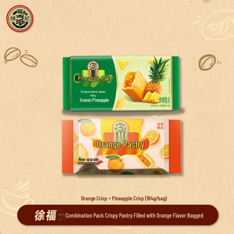 Xu Fu Ji Orange & Pineapple Crisp Pastries Mix
