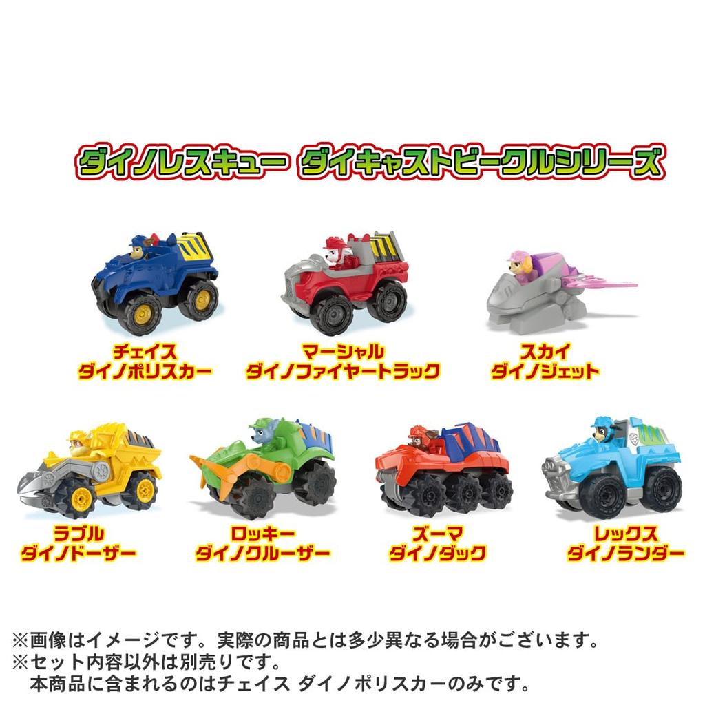 Paw Patrol Druckgussfahrzeug Chase Dinopolis Car