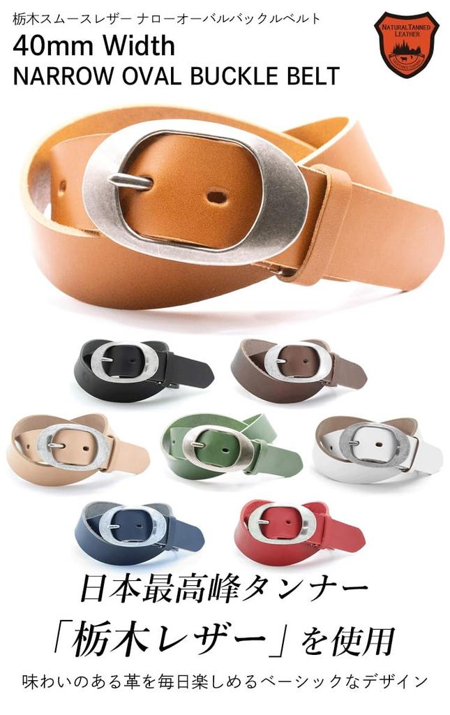 Glattleder 40mm schmaler ovaler Gürtel mit Schnalle [Tochigi-Leder] RC-069L (WEISS)