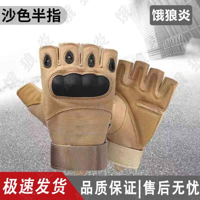 Hungry Wolf Flame Half & Full Finger Training Gloves M
