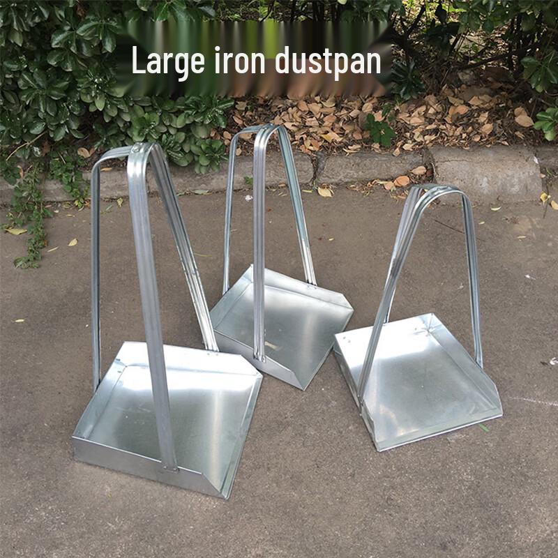 Large Iron Dustpan and Scoop