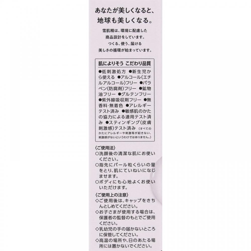 Sekkisei Clear Wellness Kose Sekkkisei Clear Wellness Krem Nawilżająco-Regenerujący 40g
