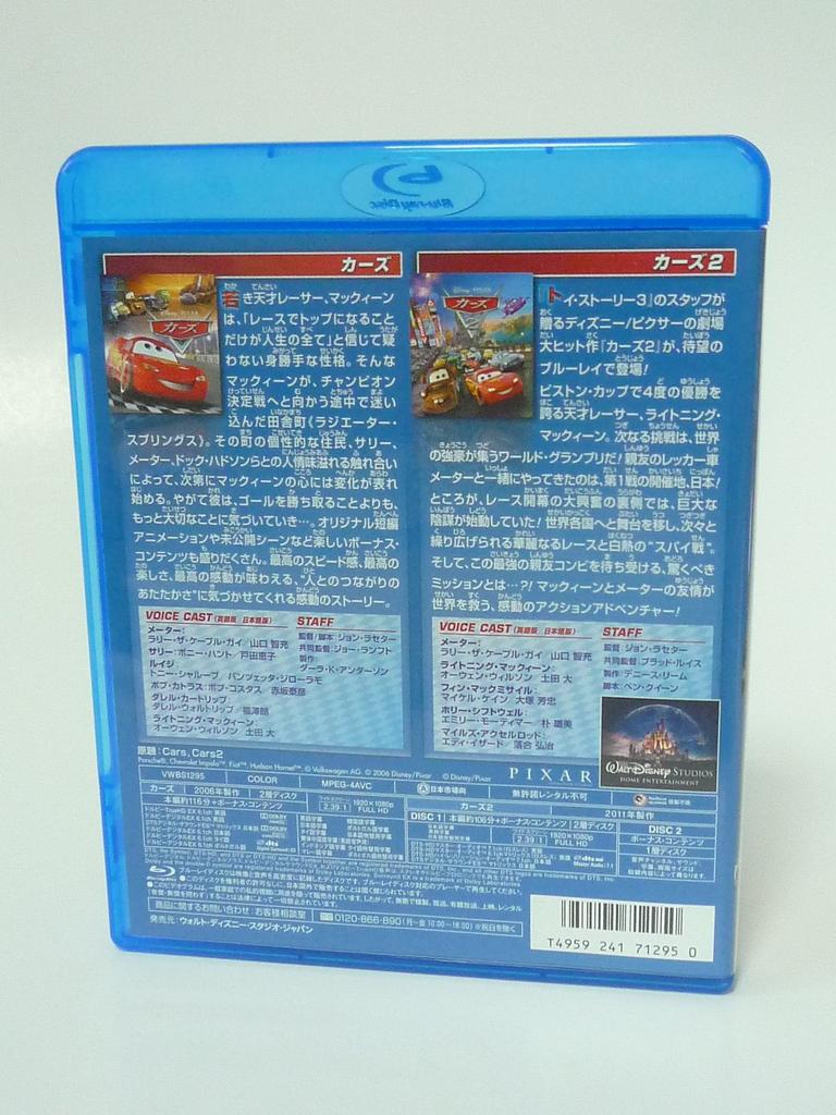 Cars 1 2 Set Time & Blu-ray (3 Discs) (Limited Only) [Blu-ray]