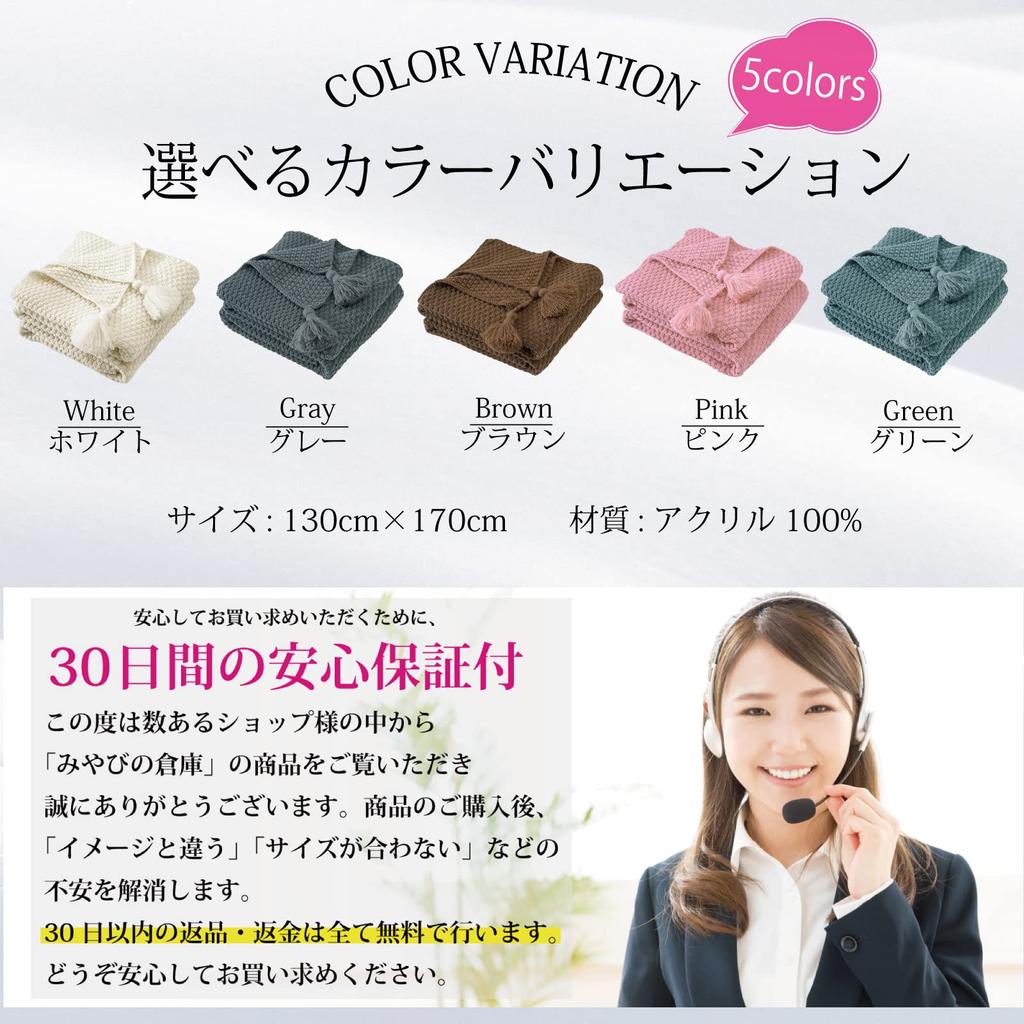 Upranks Knit Scandinavian 130cm x 170cm (Upranks) Blanket, Throw, Year-round, Design, (White)