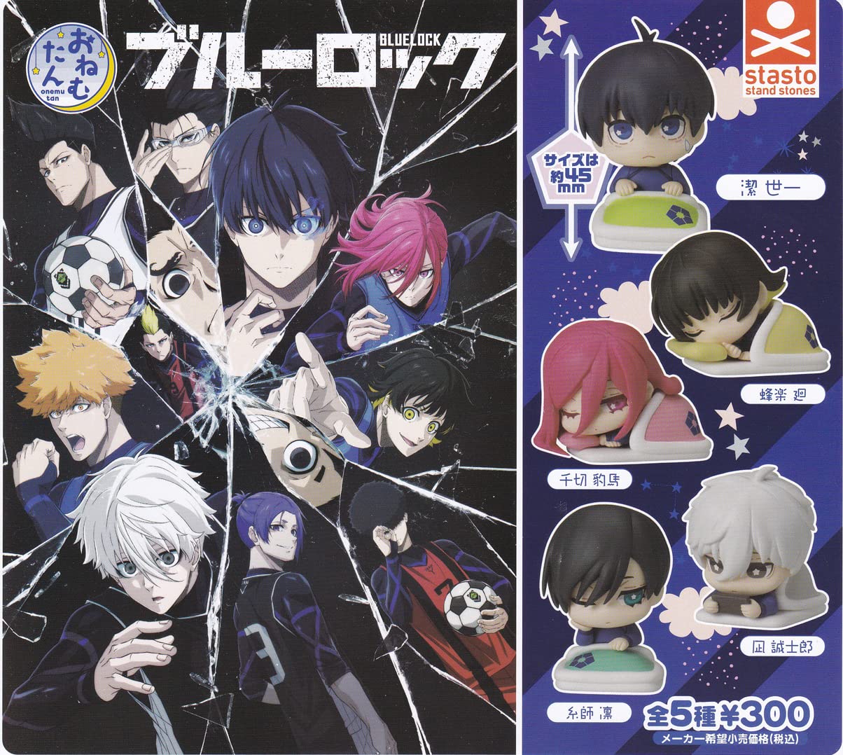 

Onemutan Blue Rock of 5 types Stand Stones Gacha Gacha Capsule Toy (Resale) [Set (Full Complete)]