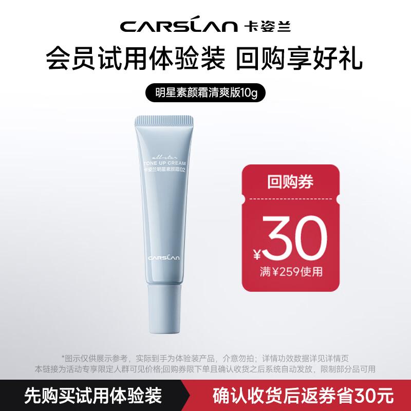 

Carslan Star Bare Skin Cream