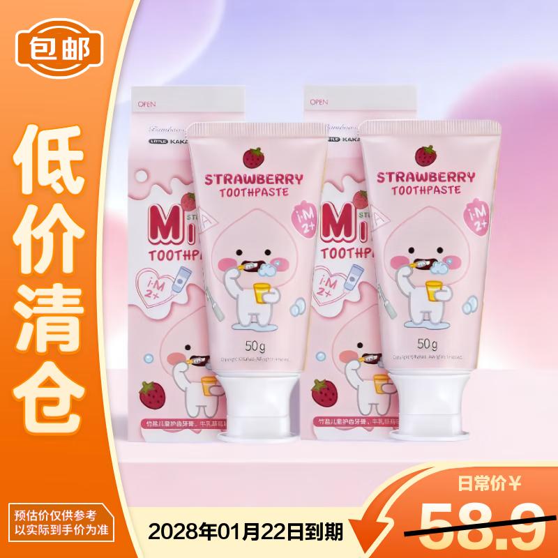 Juyan Kids Toothpaste