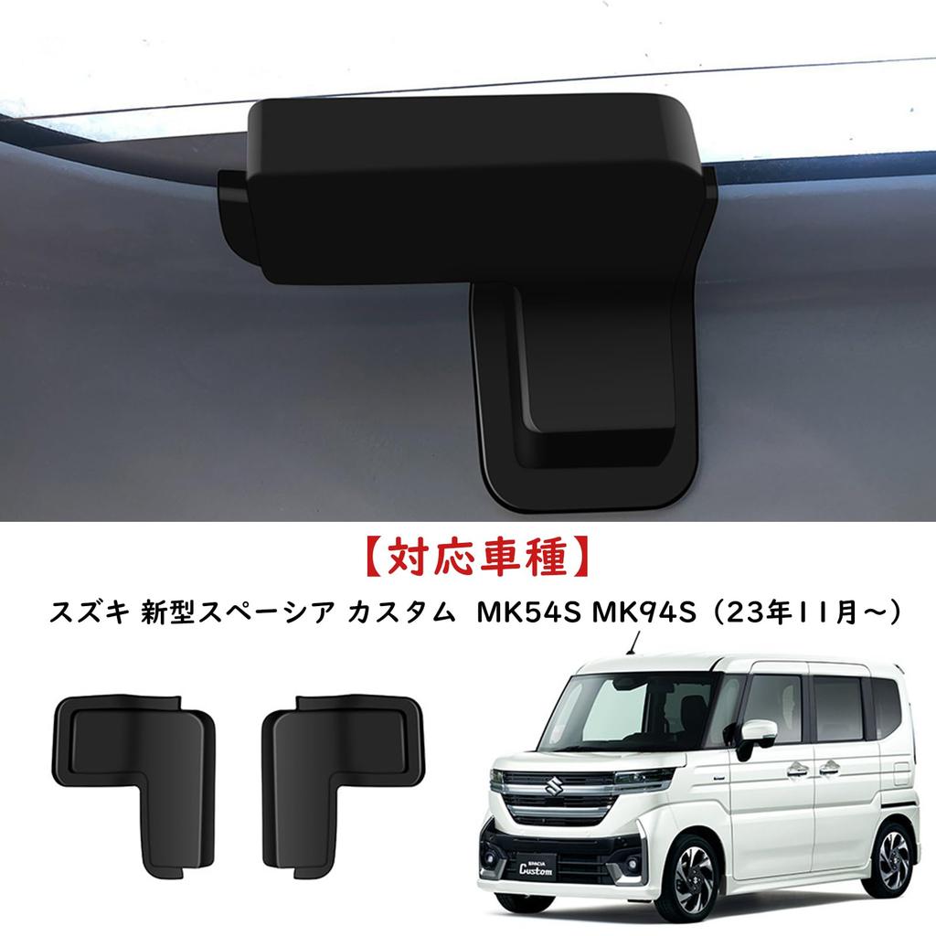 Fucaten Car Antenna Antenna Cover Compatible with Suzuki New Spacia