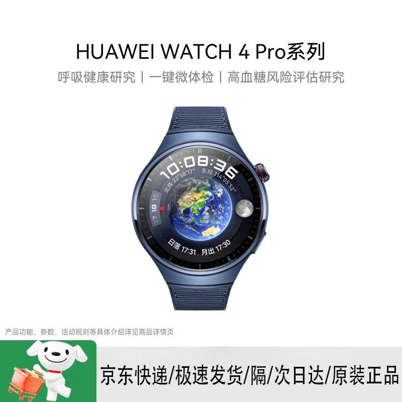 HUAWEI WATCH 4 Pro Smartwatch (CN version)