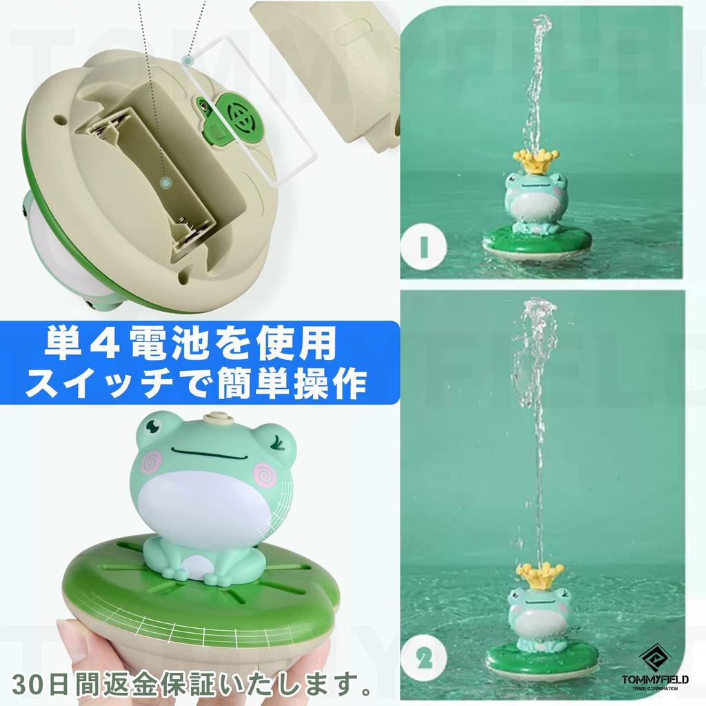 TOMMYFIELD Electric Frog Bath Toy Shower Fountain