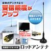 MAXWIN DAN01 Terrestrial Digital Antenna, Car Antenna, High Sensitivity, One-seg, Full Seg Compatible, SMA