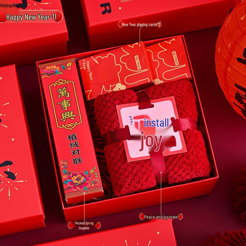 

Xinjingzhou 2026 Year of the Horse New Year Gift Set