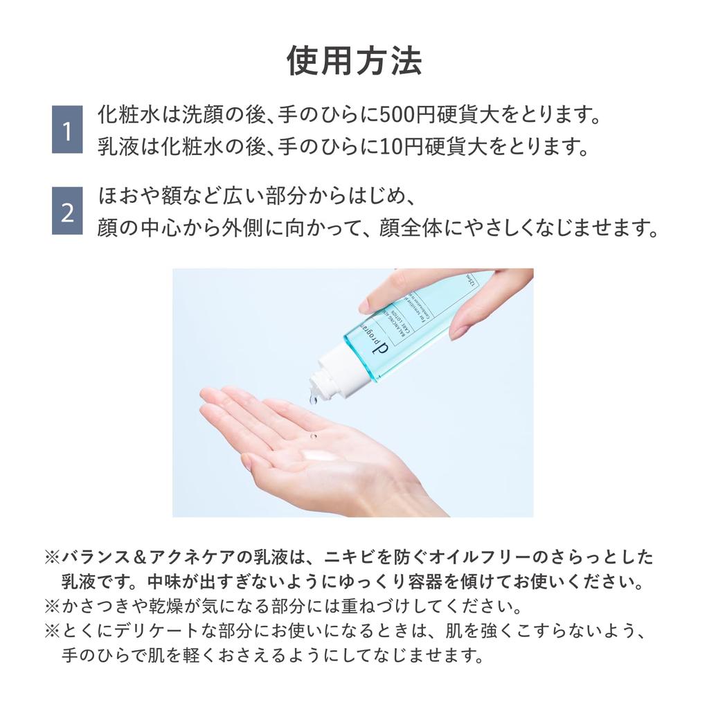 d program Online Exclusive Kit Balance Acne Care Lotion EX 125mL Facial Cleanser 20g Lotion Milky Lotion For Delicate Prevents Focuses on Bacteria