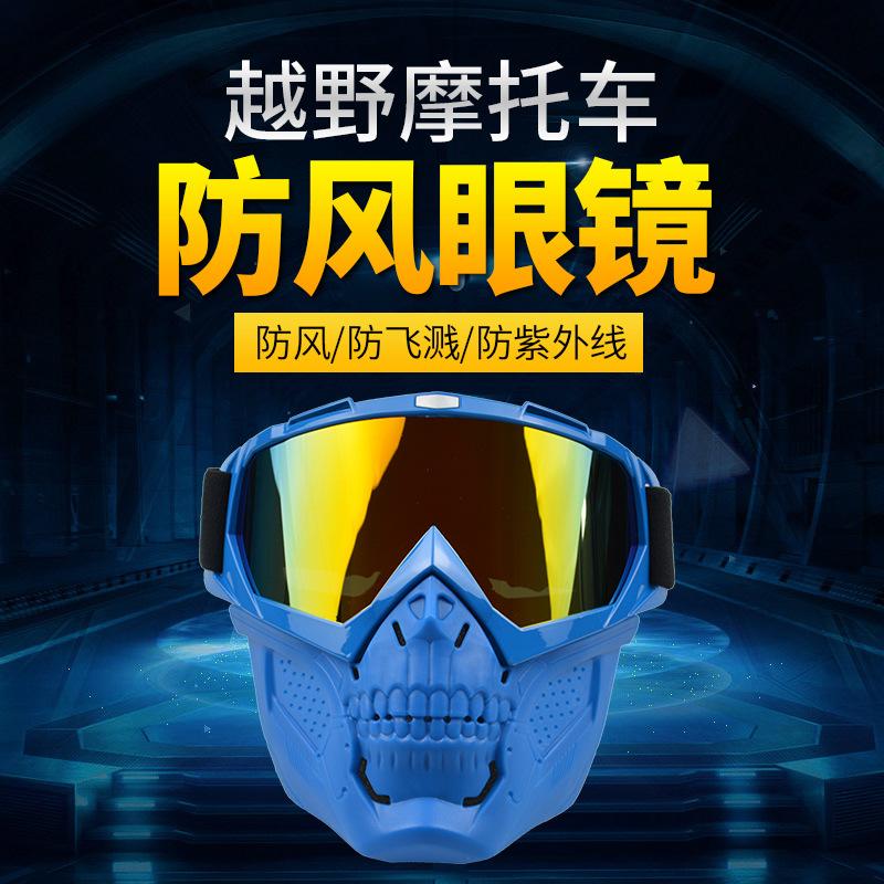 Anlorr New motorcycle riding windproof goggles with detachable sunshade, UV protection, skull face mask, and wind shield