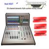 Mixer de Áudio Digital de 20 Canais HST10-20 (Versão CN)