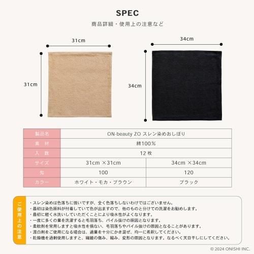 ON-beauty Sulfur-dyed Hand Towels, Dark Brown, 12 count, Commercial Use, 100 Momme, 31cm x 31cm, 100% Cotton, Short Pile, Hand Towels