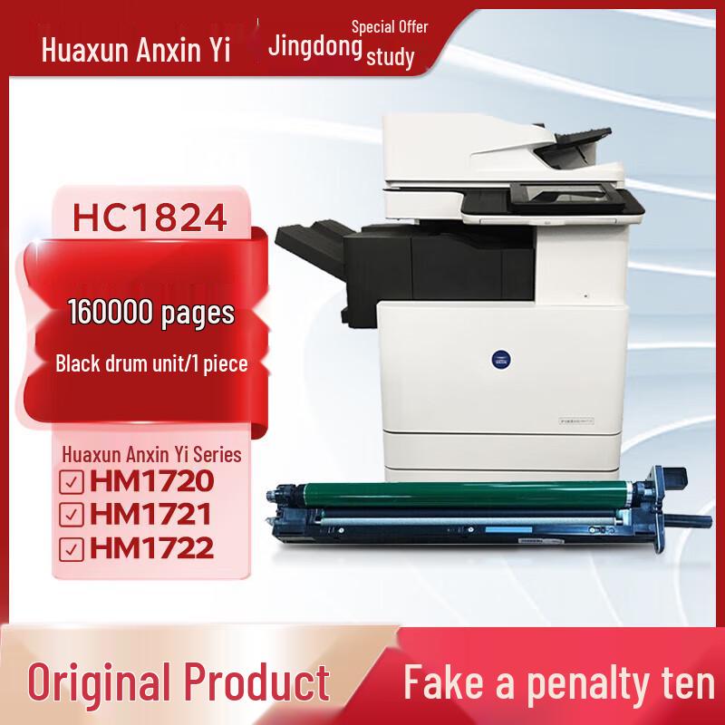 Huaxun Fangzhou HC1824 Original Black Imaging Drum