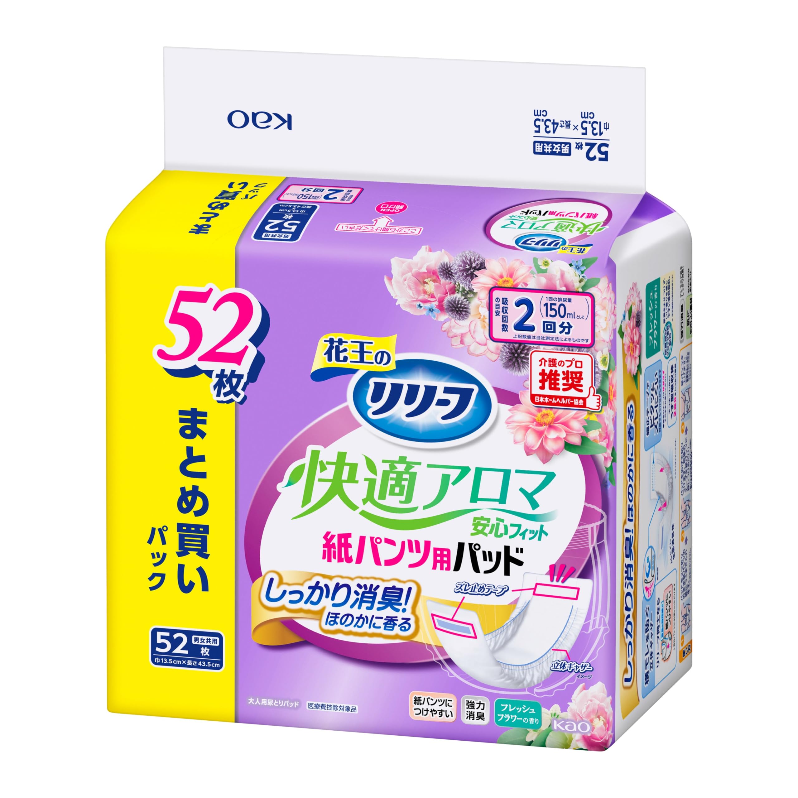 

Рельефные одноразовые трусы Удобные Надежные 52 штуки Прокладки, Аромат, Посадка, белый