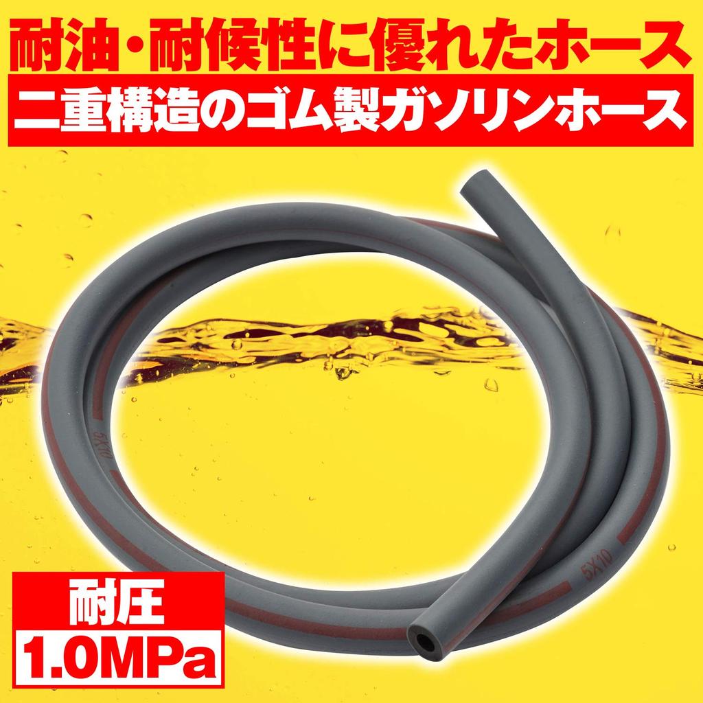 Daytona Motorcycle Fuel Inner Diameter X Outer Diameter Total Length 96461 Hose, 5 10, 1m, Oil-Resistant, Weather-Resistant, Double-Walled