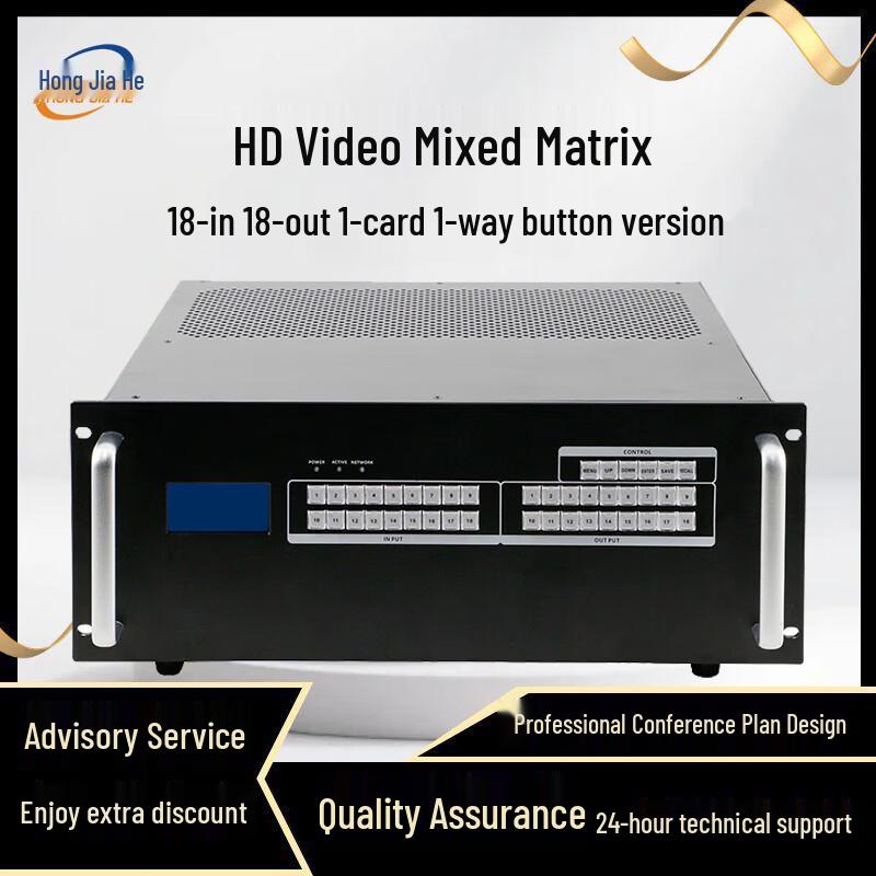 Hongjiahe High-Definition Video Matrix System