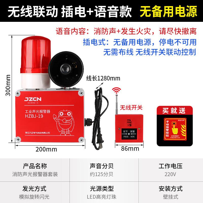 Qianyu Wireless Emergency Fire Alarm 1