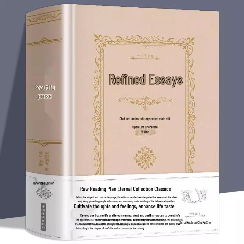 Exquisite Prose: Platinum Edition - Classic Readings for Junior and Senior High Students by Zhu Ziqing, Lu Xun, Wang Zengqi ISBN 9787511336019