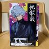 Jigokuraku DXF 1 type figure -Gambeimaru-