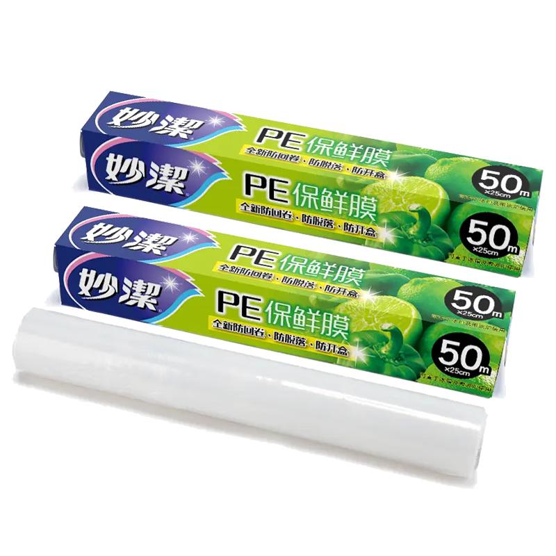 

Miaojie PE Cling Film with Cutter