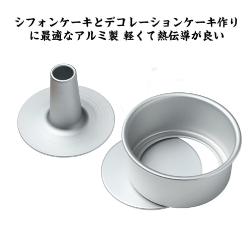 10 cm Aluminium Chiffonkakform & Dekoreringsform, Sömlös Bakform med Löstagbar Botten, Perfekt för Hela Kakor, Sockerkakor, Kommersiell Användning, 7.