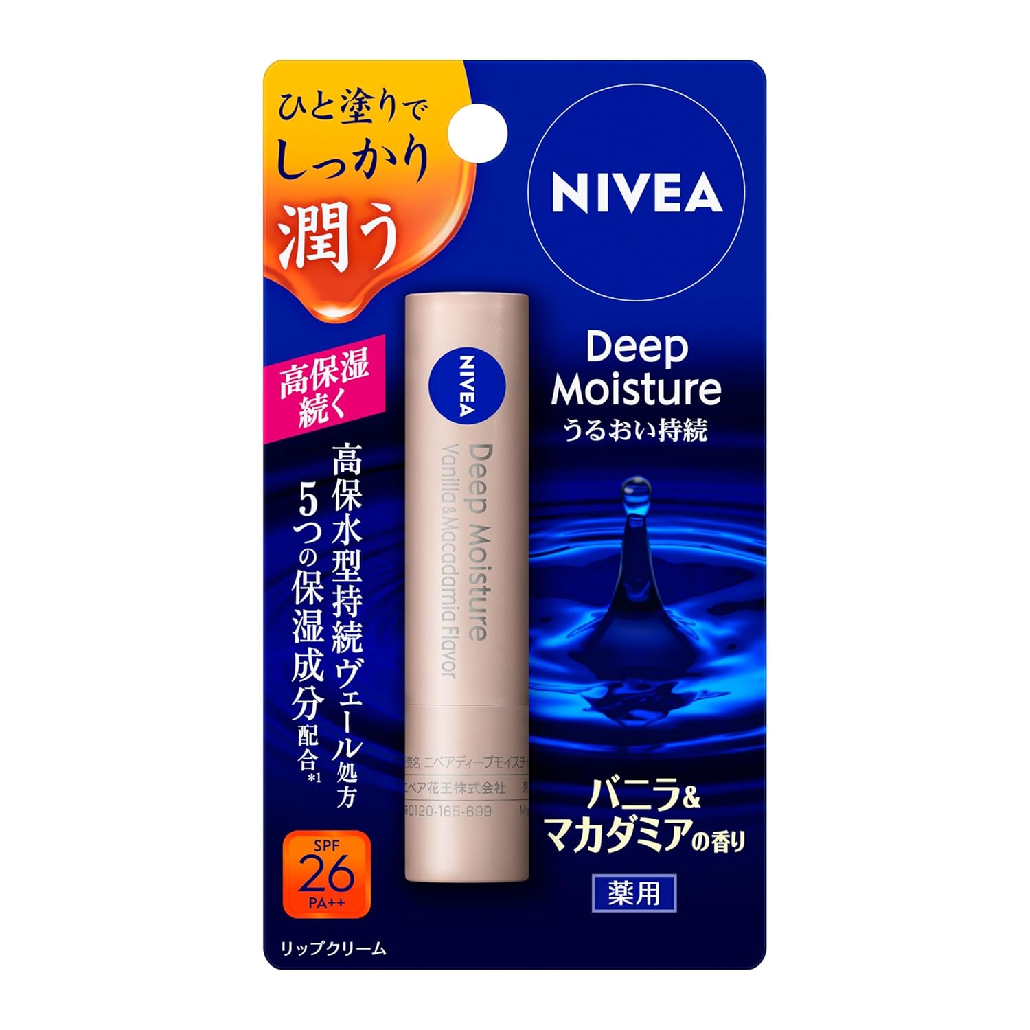 NIVEA Deep Moisture Lip Vanilla Macadamia 2.2g