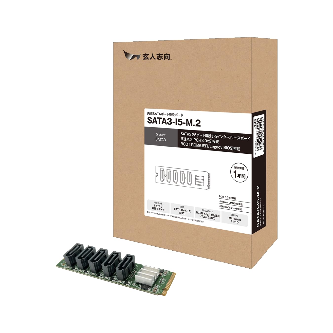 

Kuroutoshikou Interface 5x SATA3 Port M.2 Expansion Card SATA3-I5-M.2