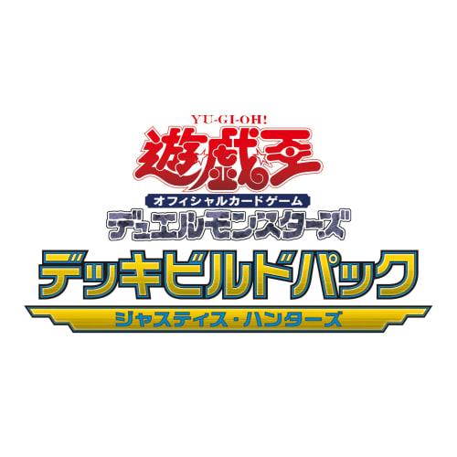 

Yu-Gi-Oh! OCG Duel Monsters Deck Build Pack Justice Hunters Box