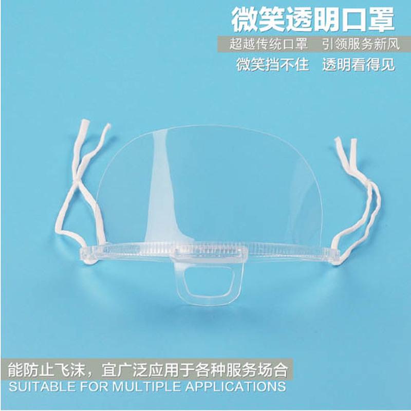 Reusable Transparent Anti-fog Mask Shield Cover Plastic Anti-saliva Mouth Shield Mouth Mask Cover