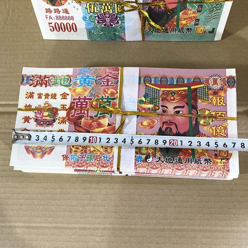 Heaven Chinese 50pcs Hell Money Joss Paper Traditional Bank Note Ghost Ancestor