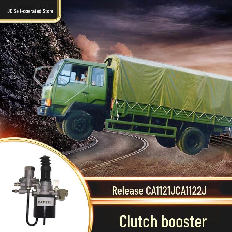Jiefang CA1121J/CA1122J Clutch Booster Pump