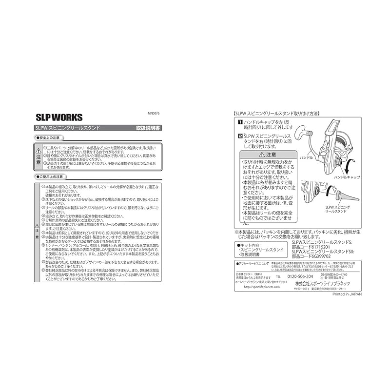 SLPWORKS SLPW Spinning Reel Stand SII Gold