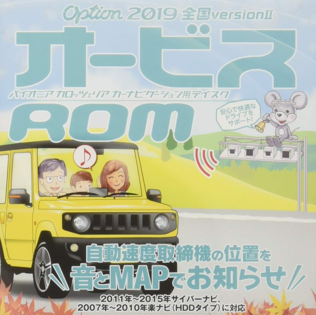 

Carrozzeria Orbis Data Option Національна версія Orbis ROM 2019 (Піонер) RakuNavi/CyberNavi CNAD-OP20II