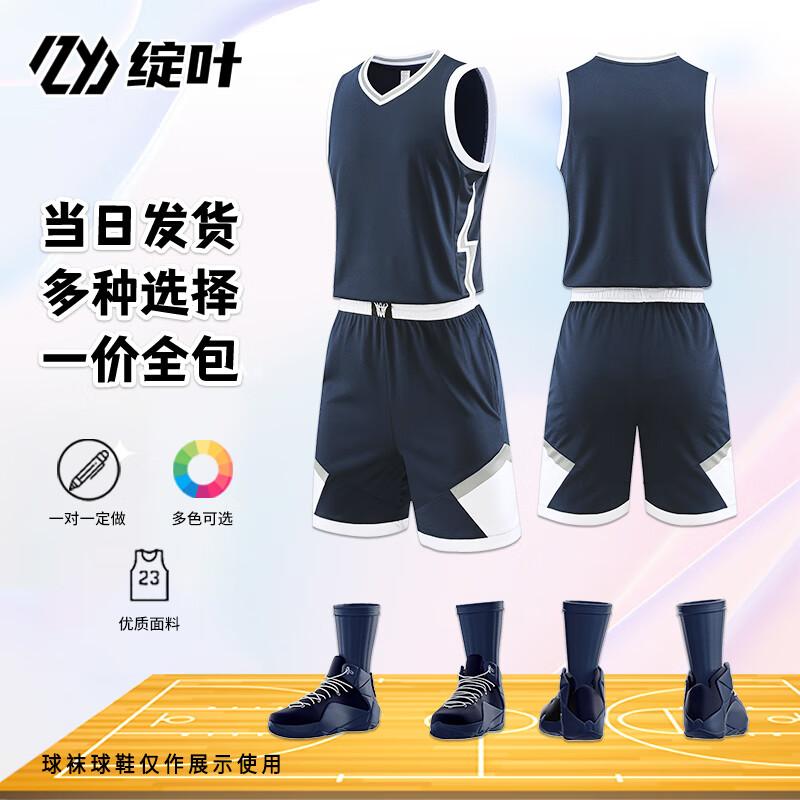 Zhan Ye S003 Men s Customizable Basketball Jersey Set