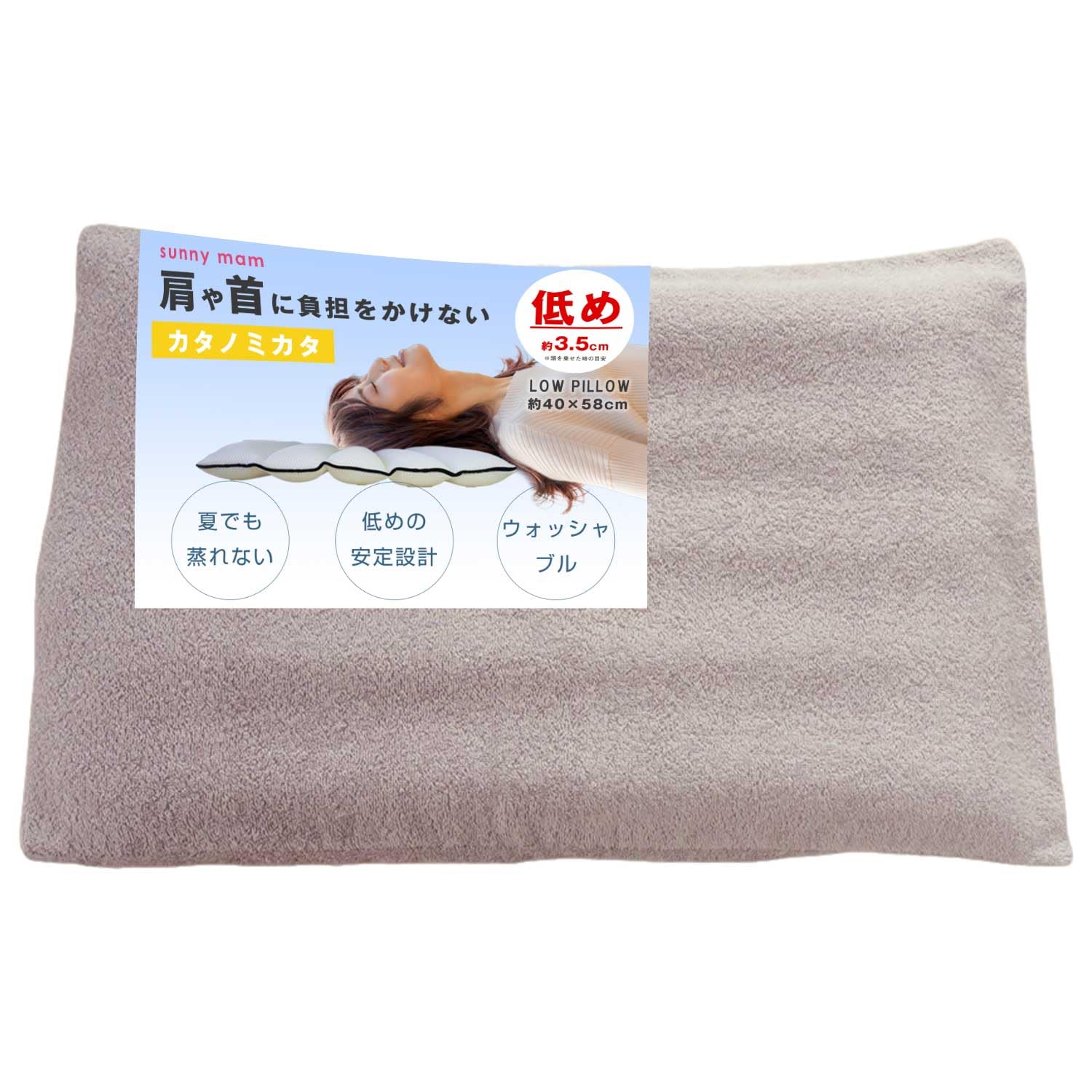 

Sunny Mam Kata No Mikata Низкая подушка с полотенцем для шеи Низкое полотенце Сотовая структура Регулируемая Подходит для людей с прямой шеей и спящих на спине Наволочка для подушки-полотенца