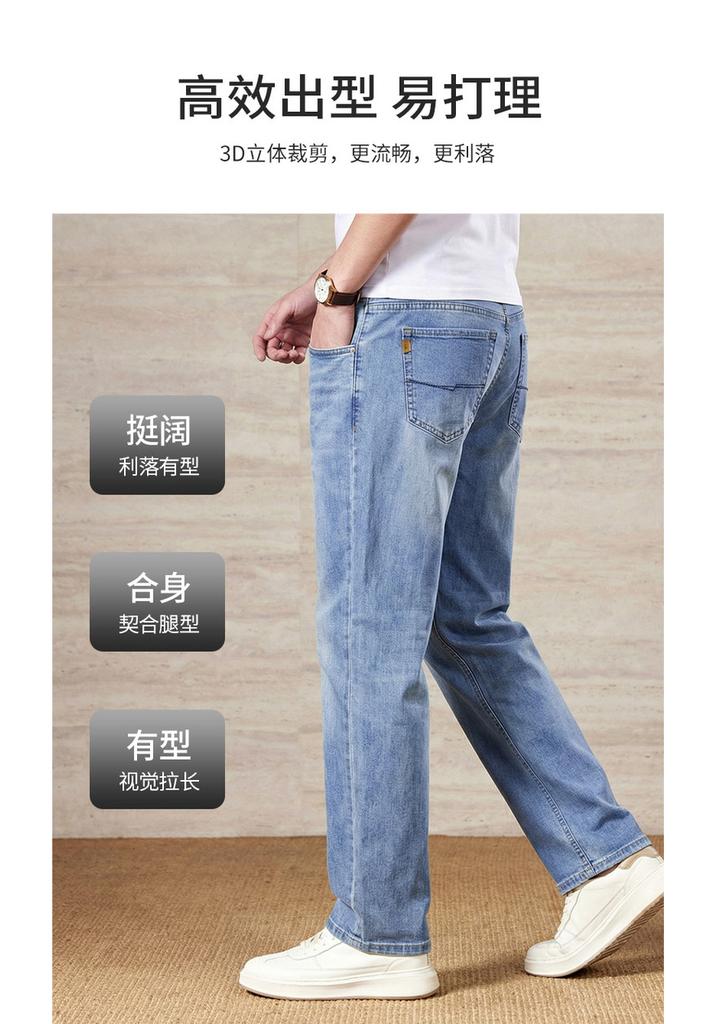 Cool feeling&Lyocell: Spring and Summer Light Luxury Business Casual Jeans, Lightweight and Wear-resistant Straight Leg Soft Elastic Men's Pants