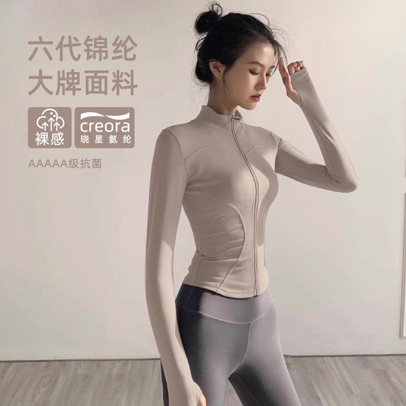 Small Shaping Fitness Jacket Women's Quick-drying Breathable Tight Sports Long-sleeved Summer Outdoor Running Training Jacket