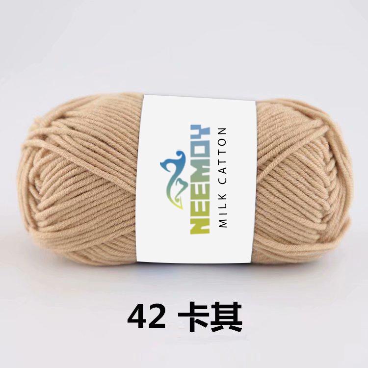 

Milk Cotton Nemmoy Cotton Skin Friendly Non Pilling Baby Wool Hand Woven DIY Sweater Material Packaging Accessories