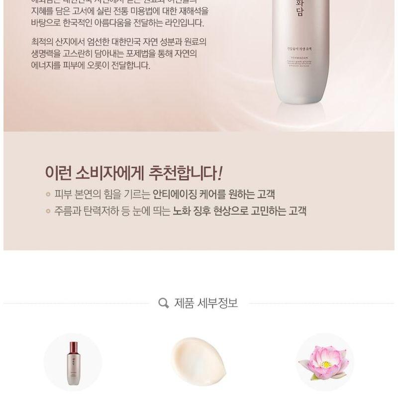 The Face Shop Yehwadam Heaven Grade Ginseng Verjüngende Emulsion 140ml