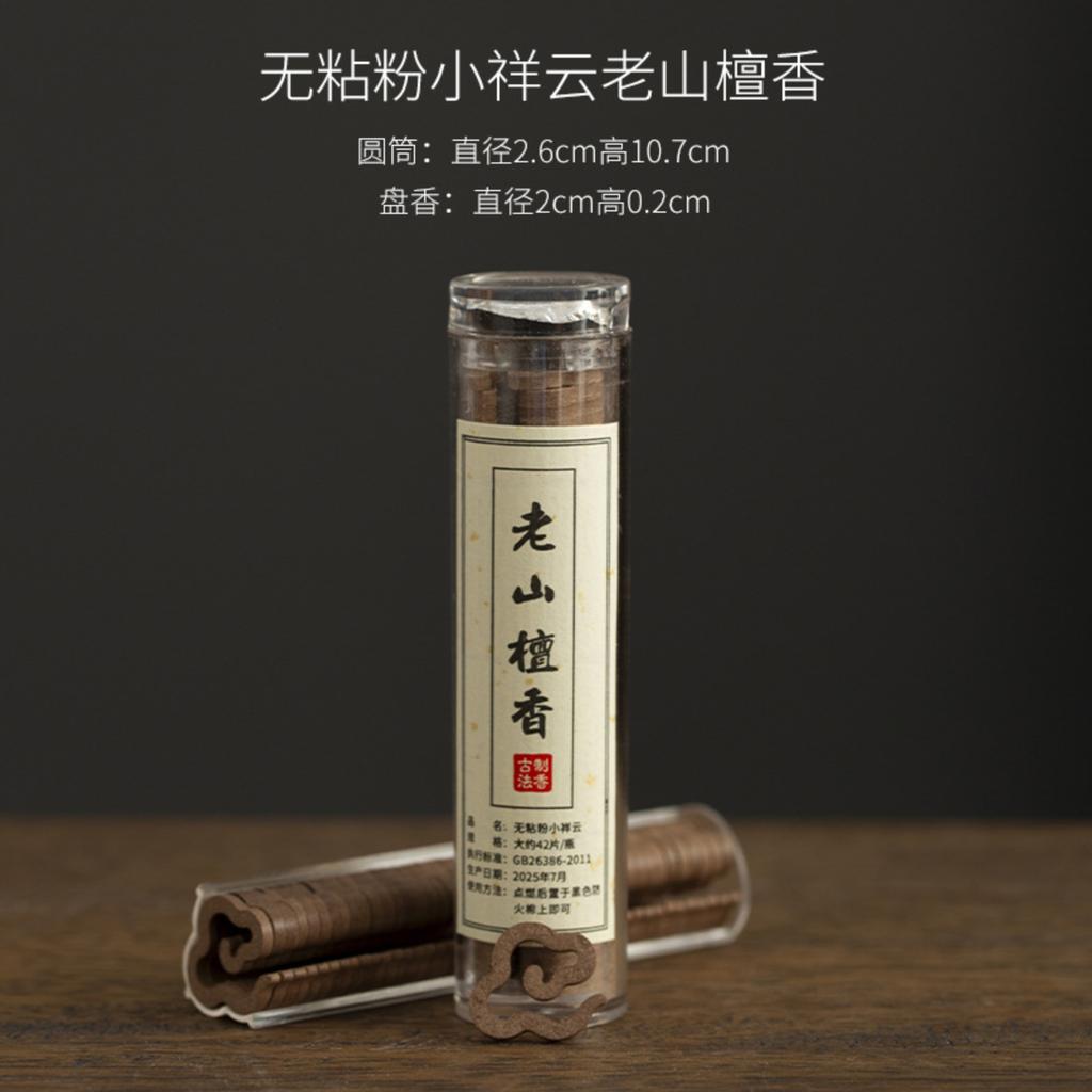 Coil Incense, Natural Sandalwood, Agarwood, Long-lasting Indoor Osmanthus, Chinese- Aromatherapy