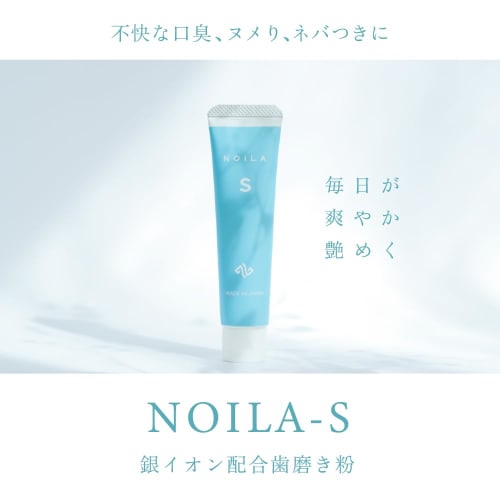 Limited Stock! Set of 3 [Official] Authentic ADA Certified Toothpaste NOILA-S | Silver Ion for Bad Breath and Bacteria Control | 98% Naturally Origina