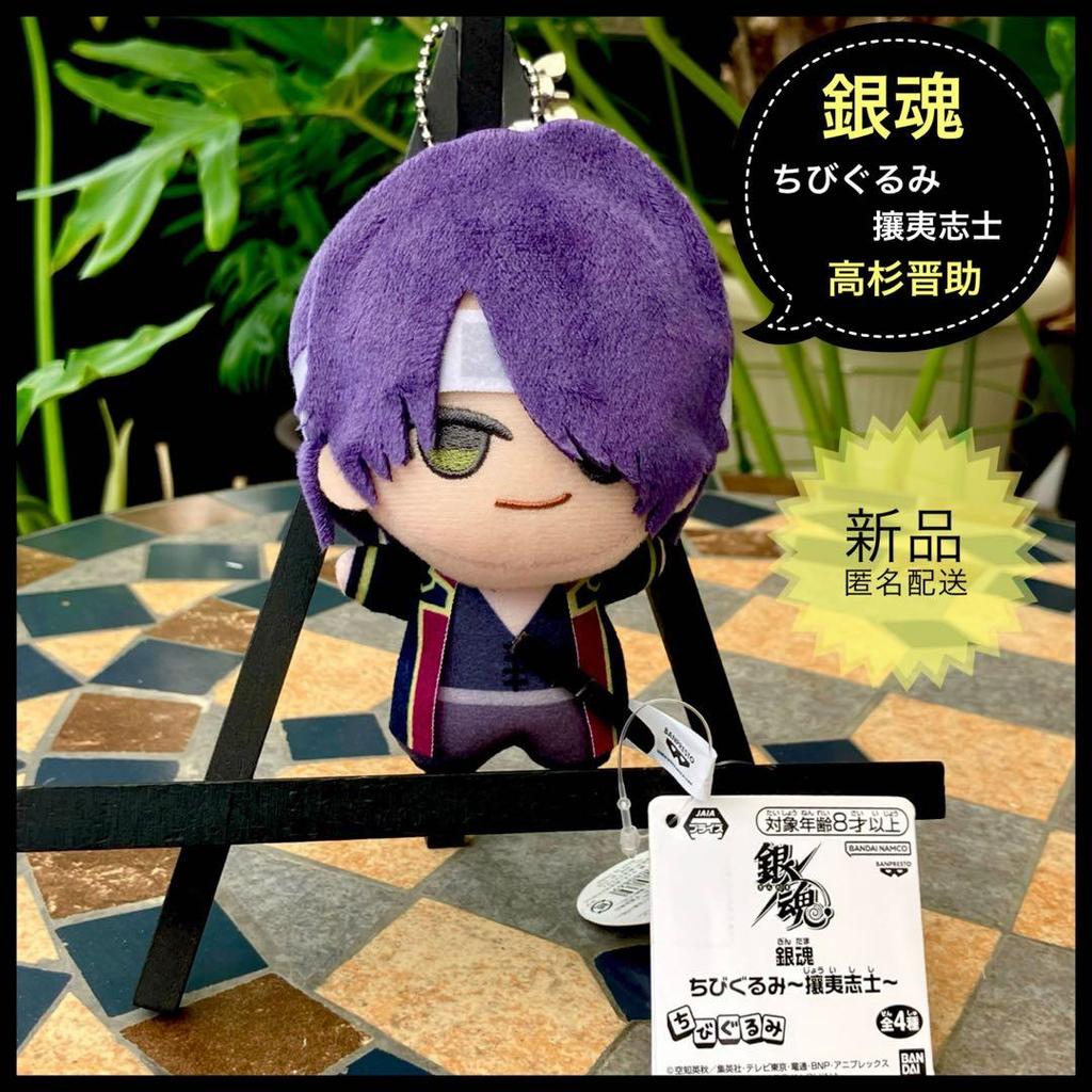 Gintama Chibi Gurumi Joui Shishi Takasugi Shinsuke Pluche Mascotte Sleutelhanger