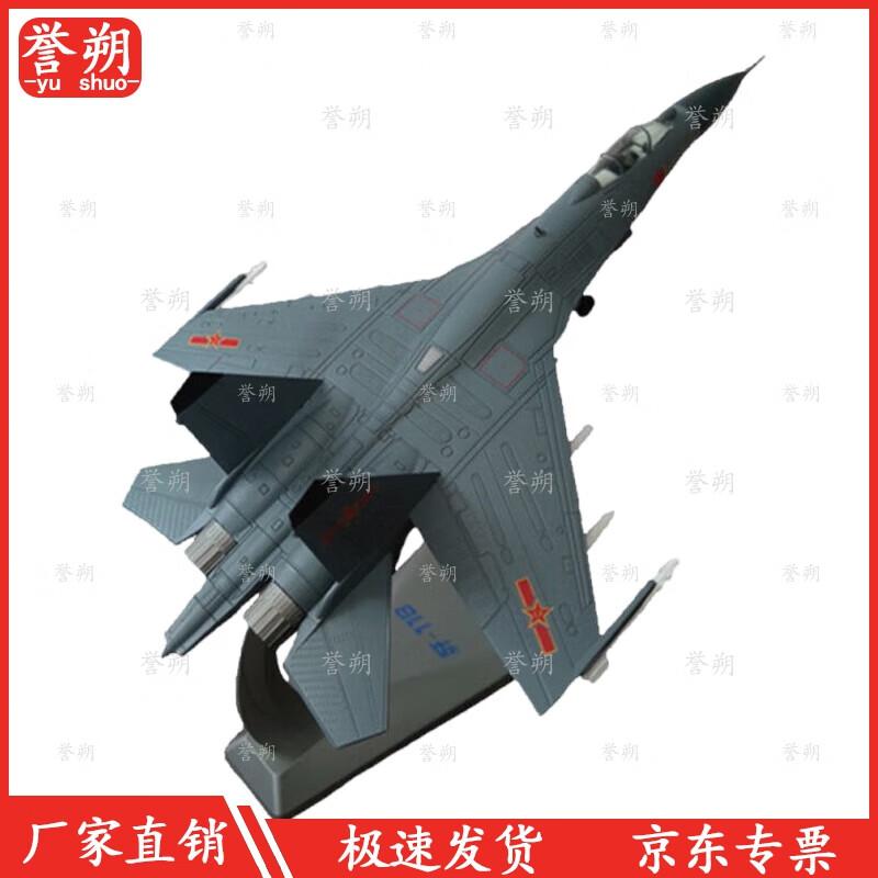 Yushuo 1:72 J-11B Fighter Jet Model