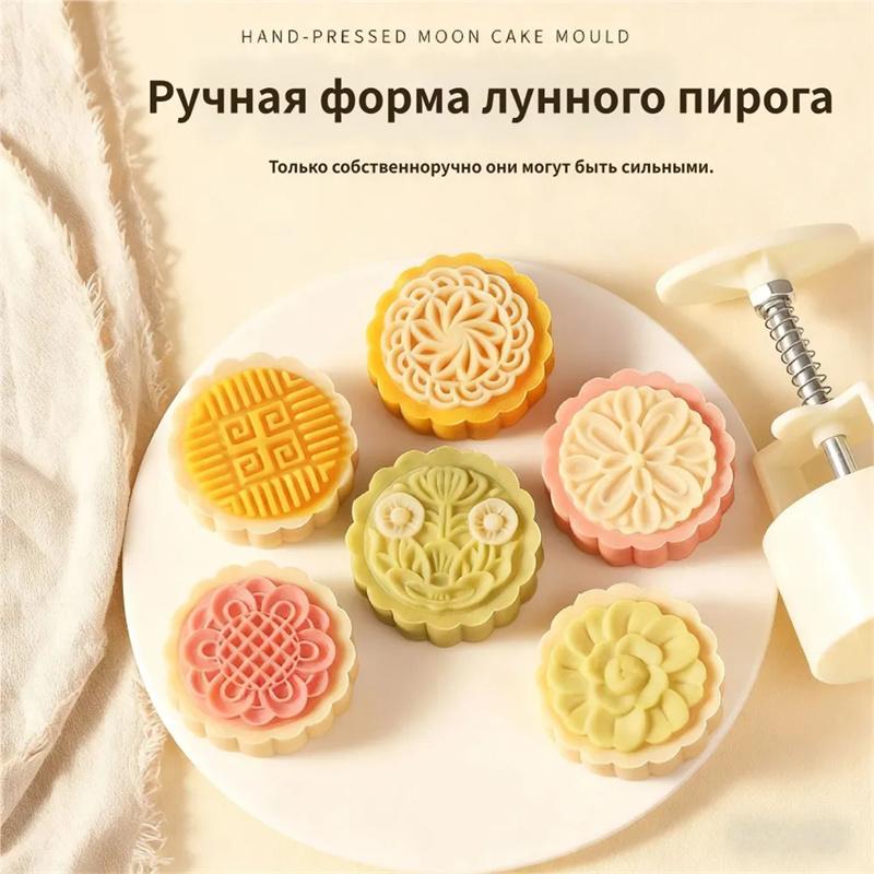 Mooncake Mold, Hand- Mung Cake Embossing Baking Mold