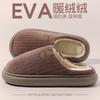 Thick-bottomed cotton slippers men's autumn and winter new home indoor non-slip warm plush non-smelly foot cotton mop