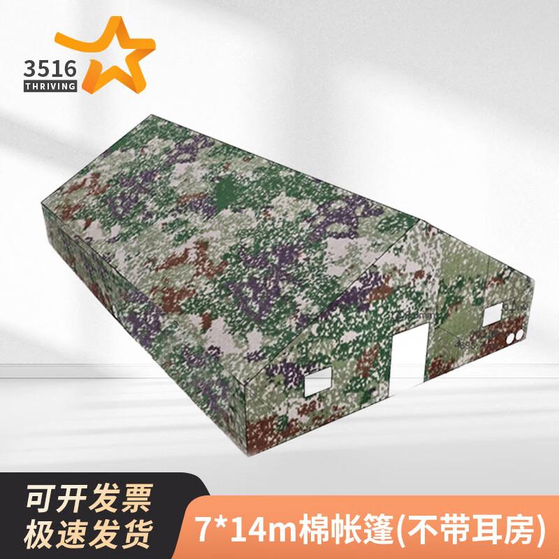 3516 Large Outdoor Field Command Tent